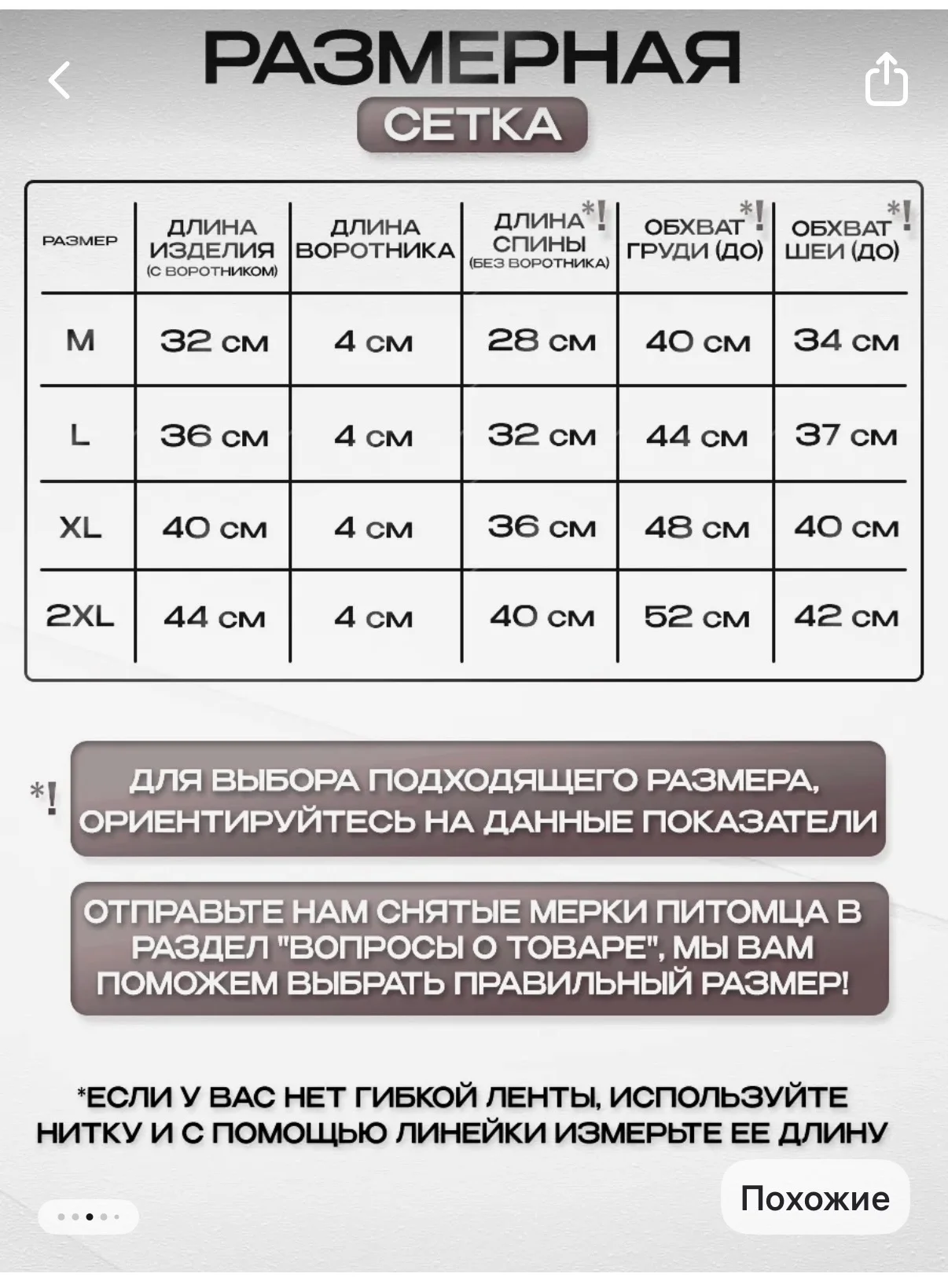 жилет для собак - миниатюра 2