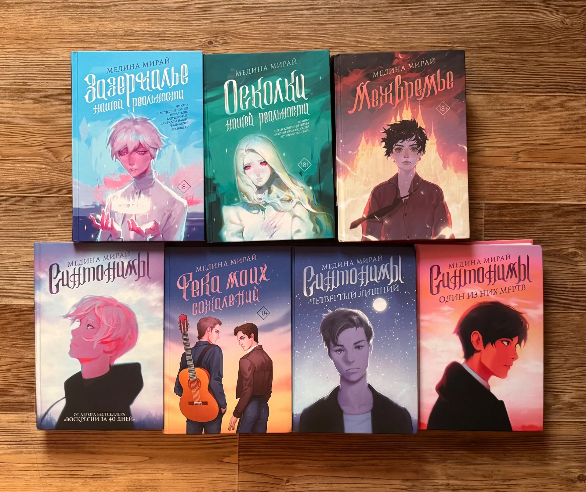 Книги Медины Мирай с автографами - изображение 1