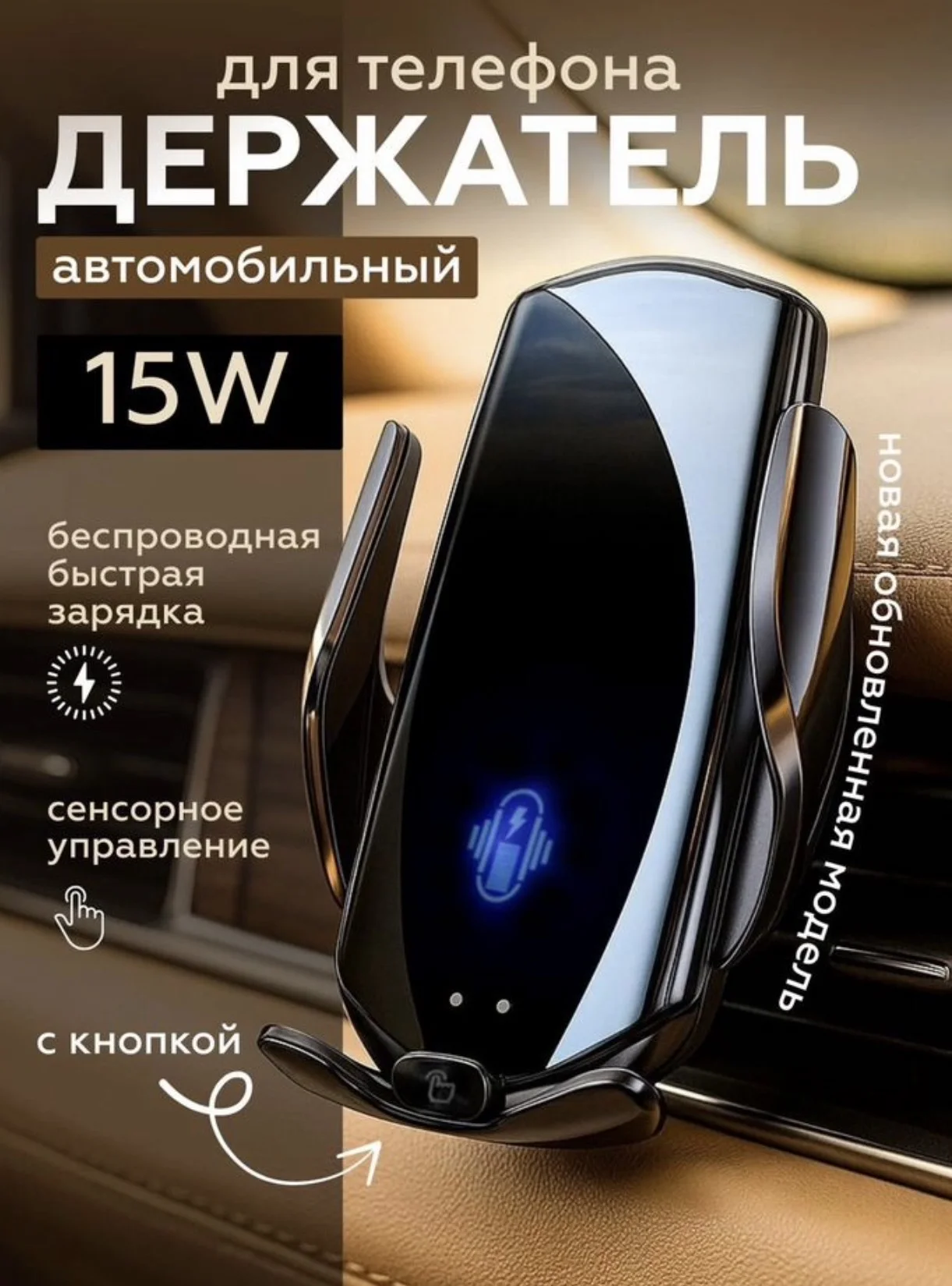 беспроводная быстрая зарядка держатель в авто на д - изображение 1