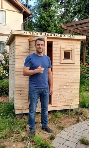 Хозблок
