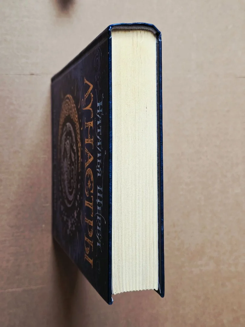 Книга "Лунастры. Прыжок над звёздами" - миниатюра 4