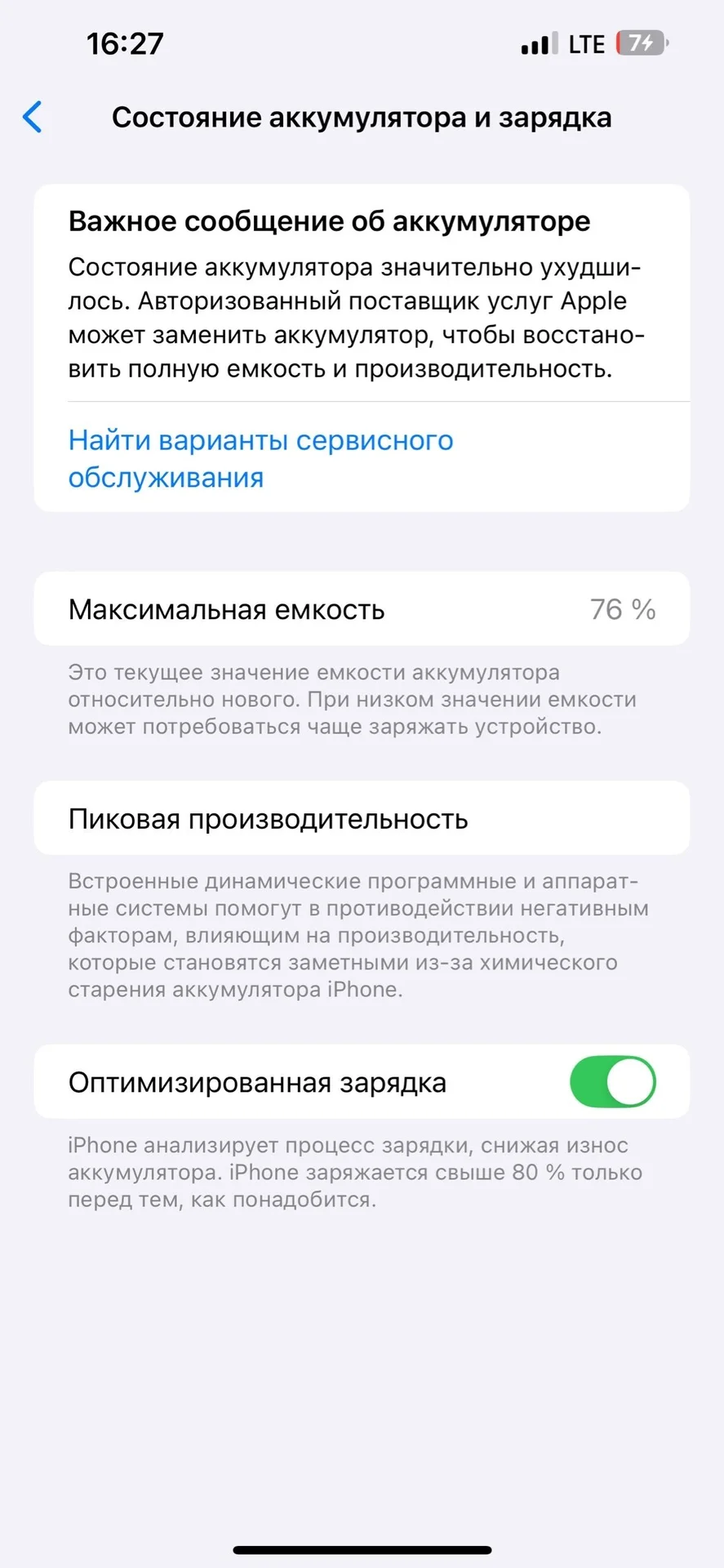 Iphone 13 Pro Max - миниатюра 7