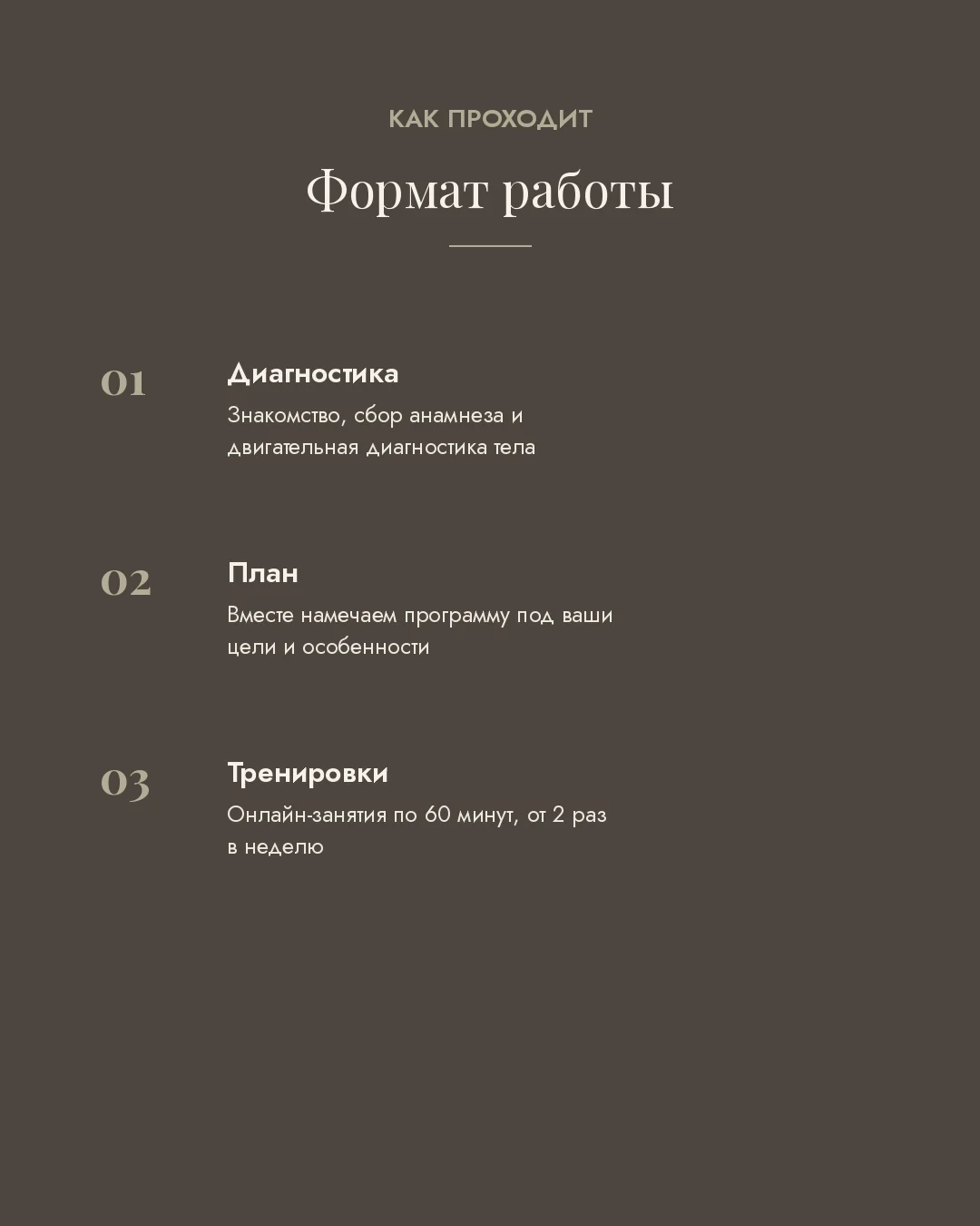 Пилатес и растяжка онлайн | Индивидуально, без боли и травм - миниатюра 2