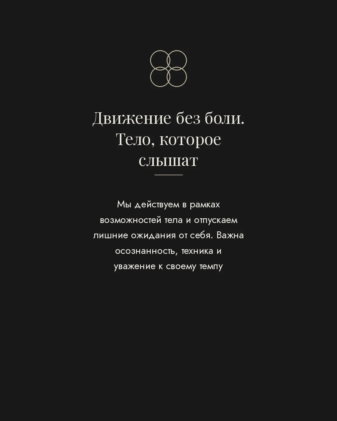 Пилатес и растяжка онлайн | Индивидуально, без боли и травм - миниатюра 3