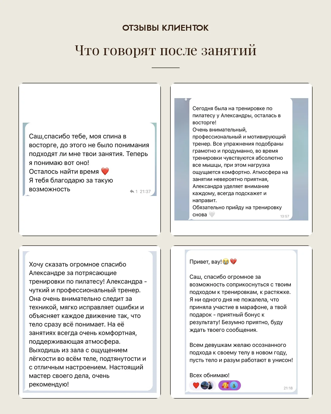 Пилатес и растяжка онлайн | Индивидуально, без боли и травм - миниатюра 4