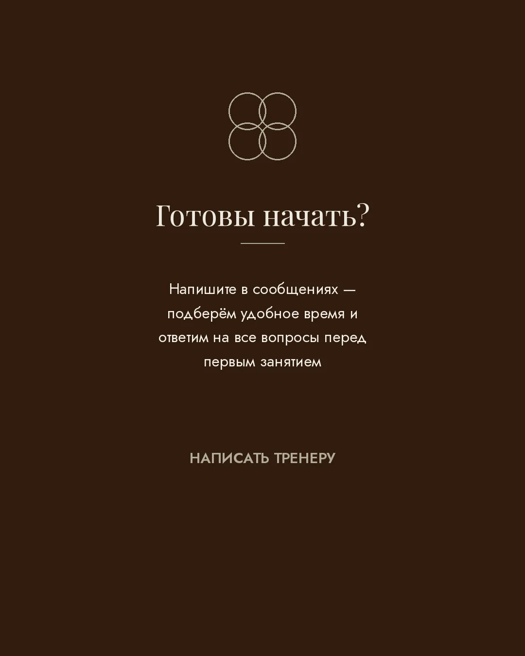 Пилатес и растяжка онлайн | Индивидуально, без боли и травм - миниатюра 5