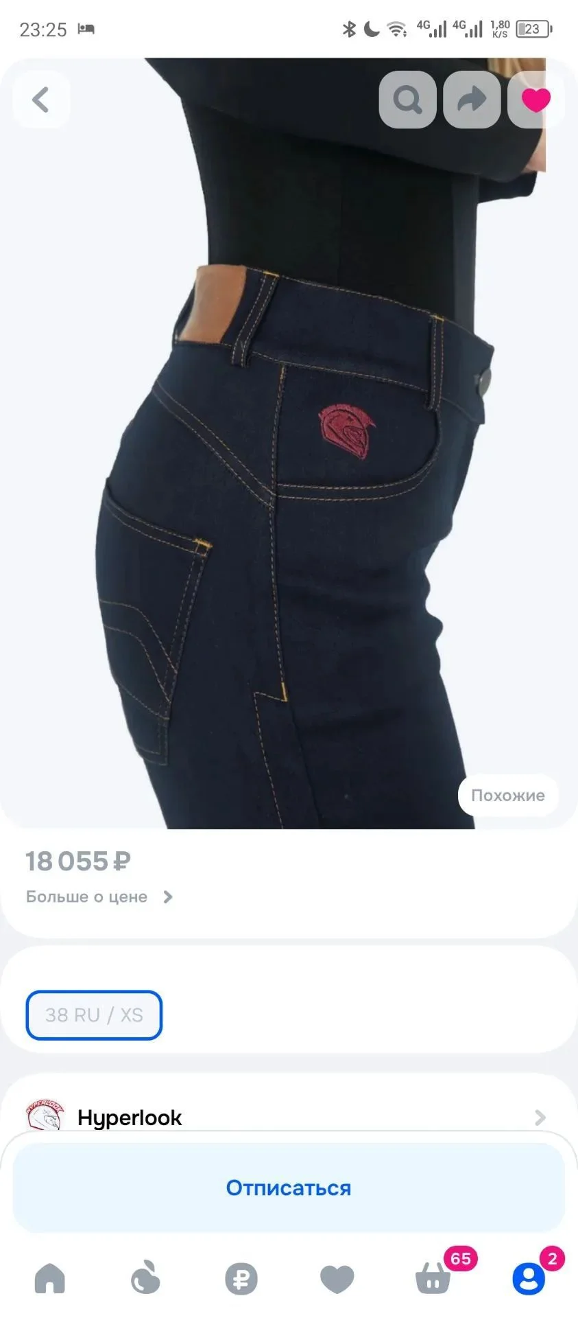 Мотоджинсы женские - миниатюра 2