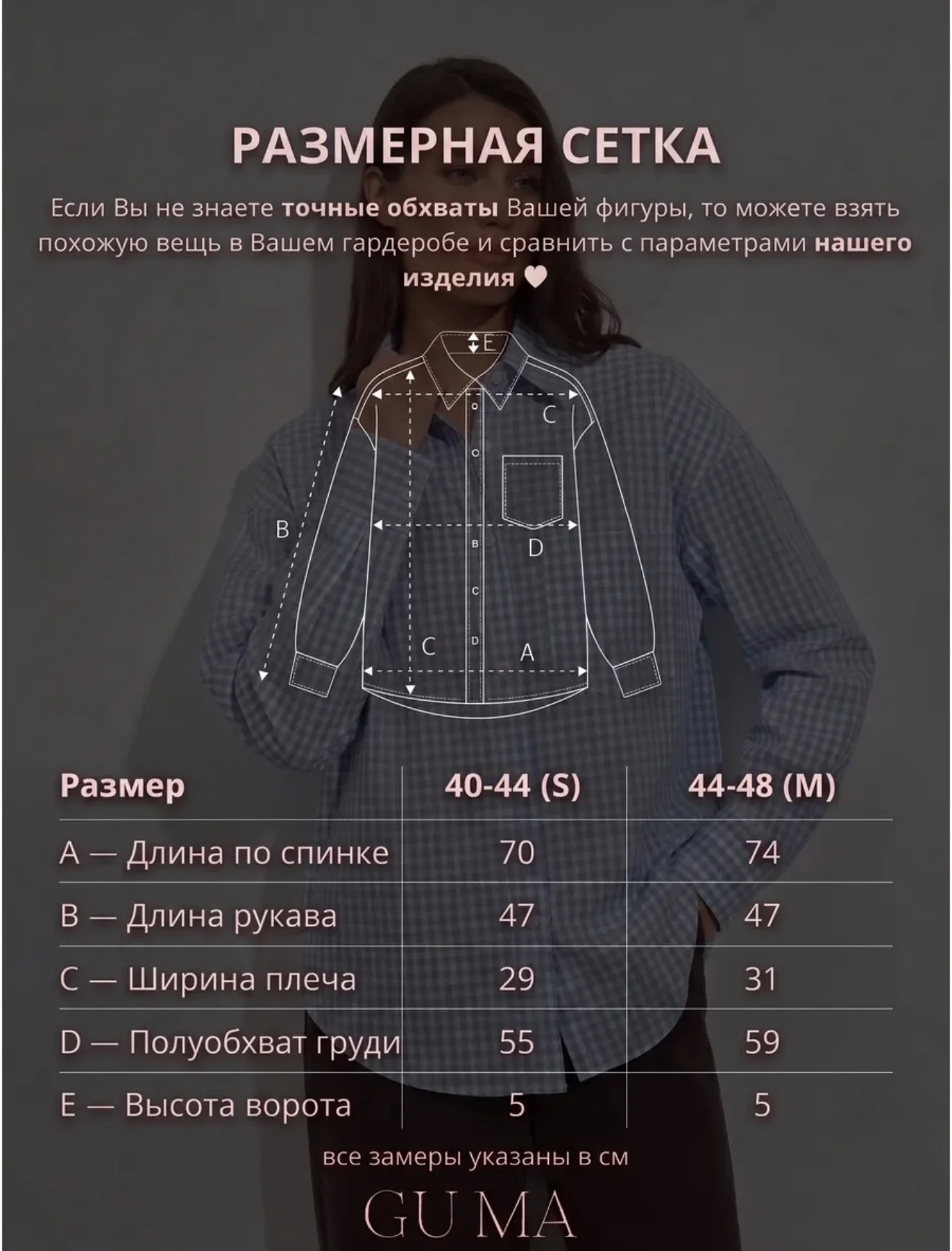 Рубашка женская в клетку - миниатюра 4