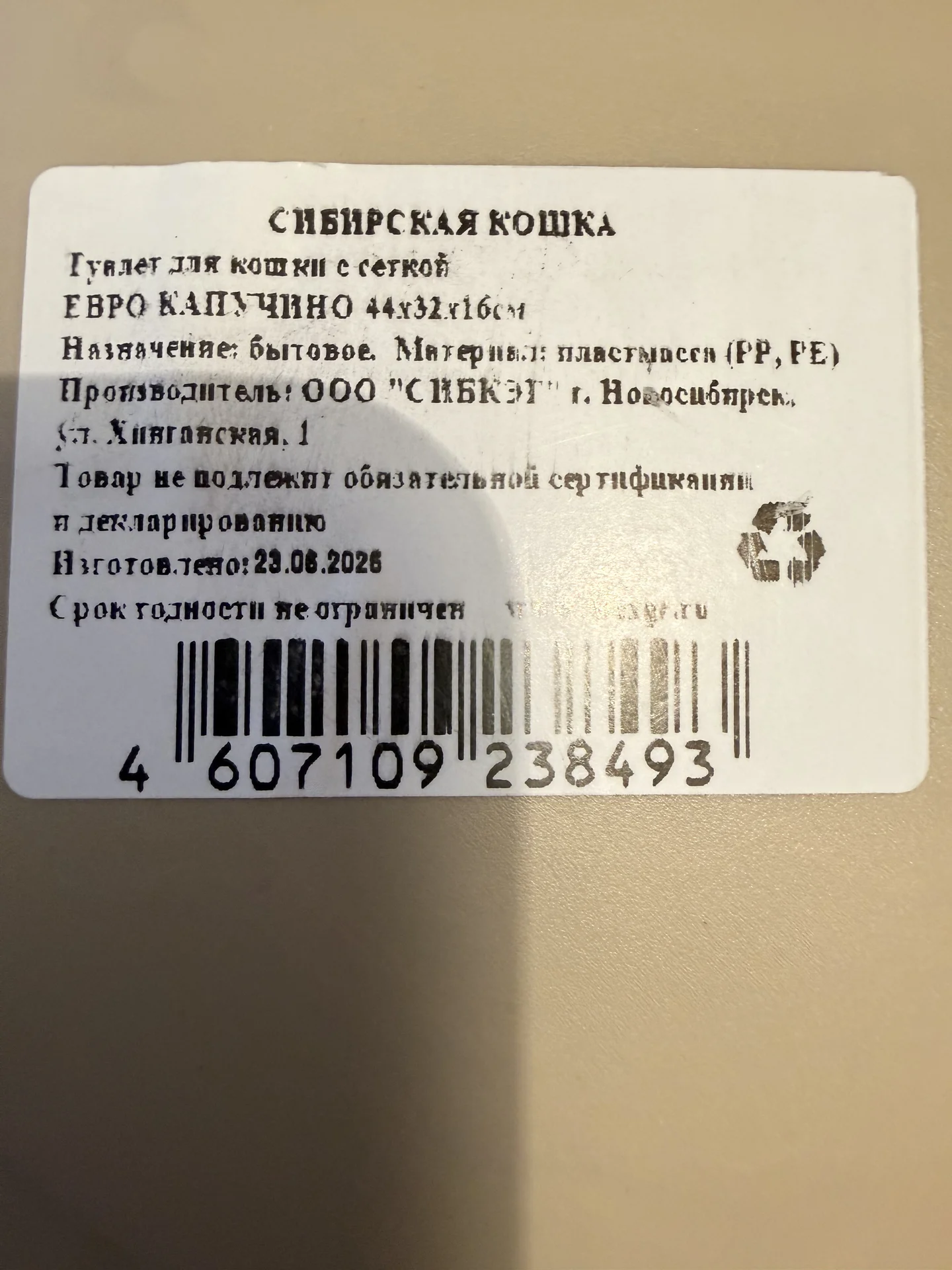 доток для кошки - миниатюра 3