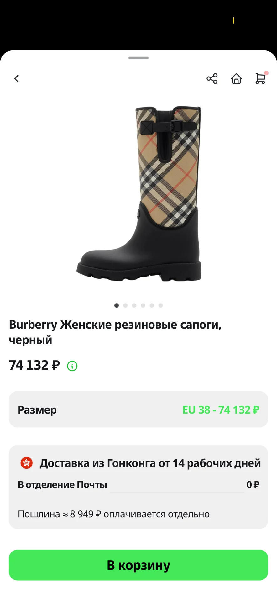 резиновые сапоги Burberry - изображение 1