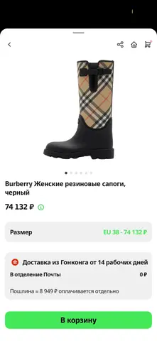 резиновые сапоги Burberry