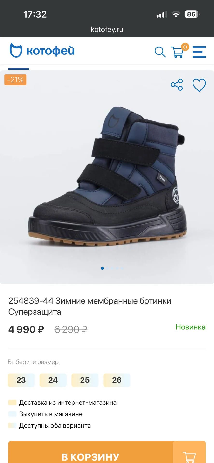 Зимние мембранные ботинки Котофей 25 - миниатюра 10