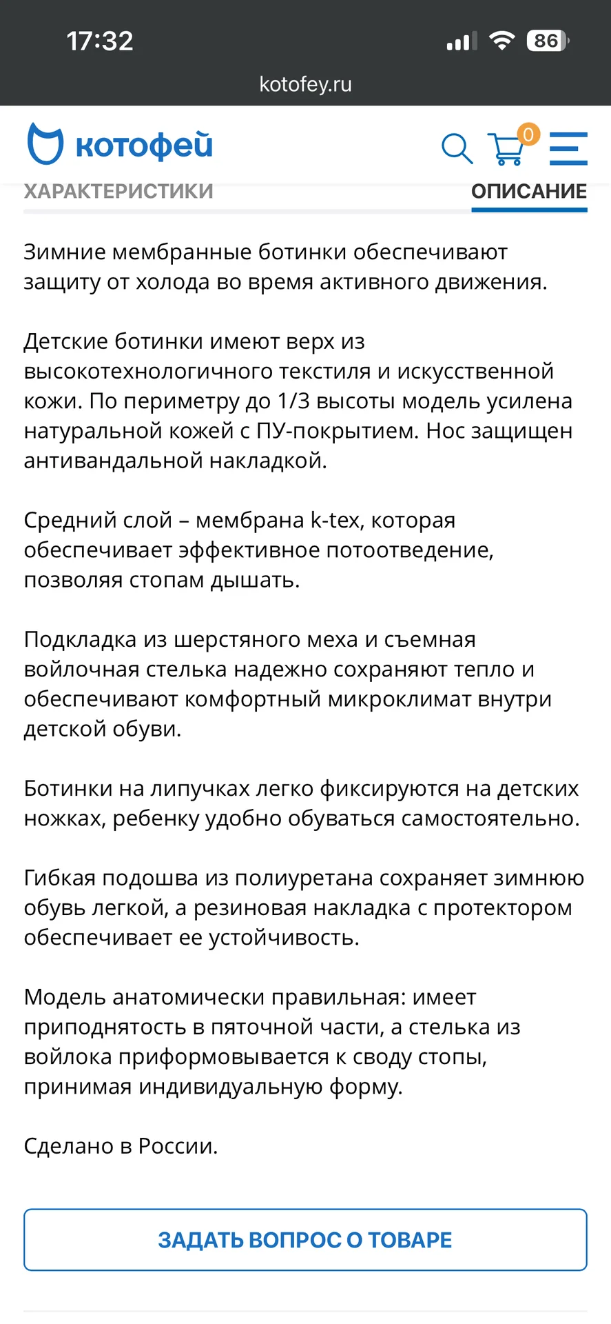 Зимние мембранные ботинки Котофей 25 - миниатюра 11