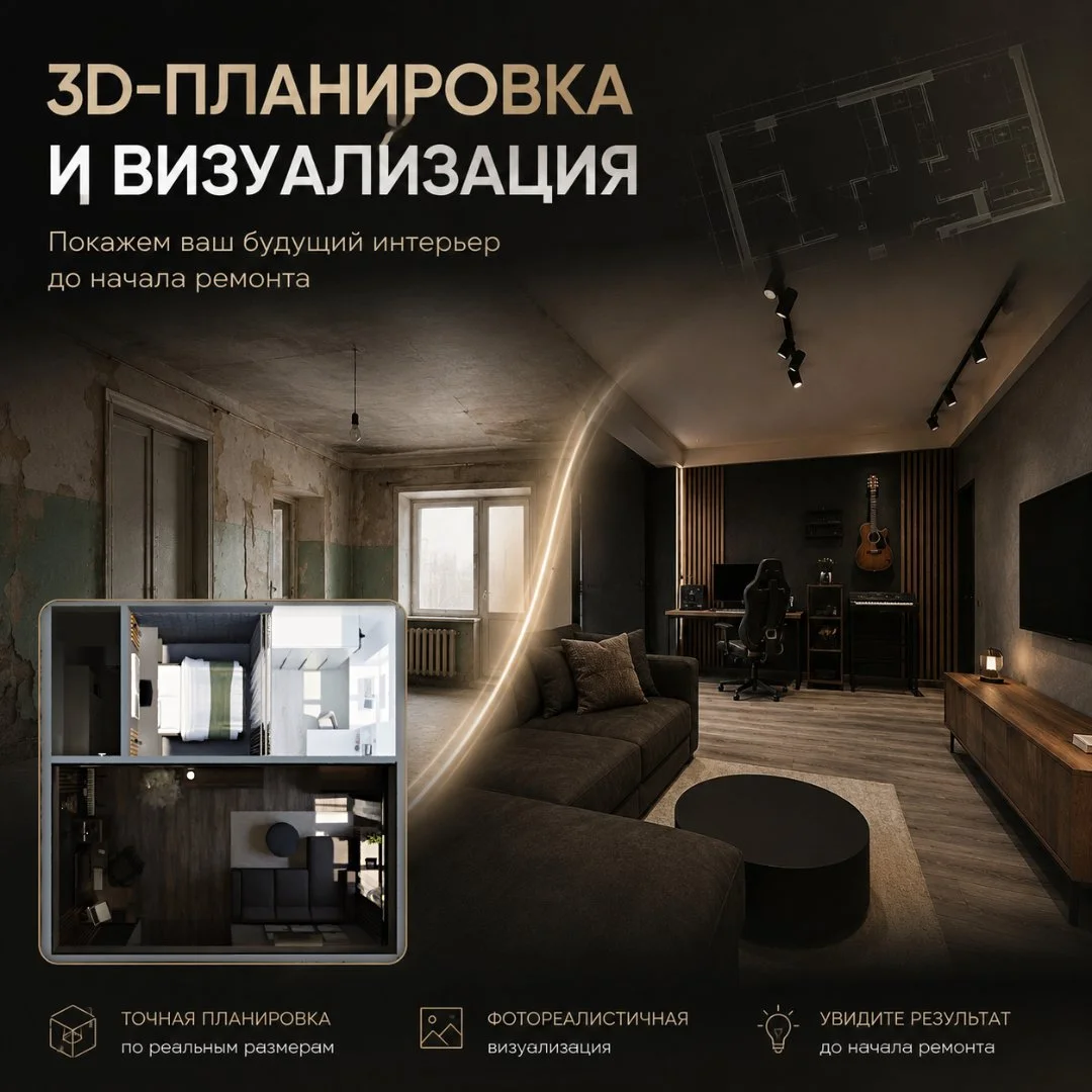 Дизайн-проект, чертежи и 3D-визуализация квартиры - миниатюра 3