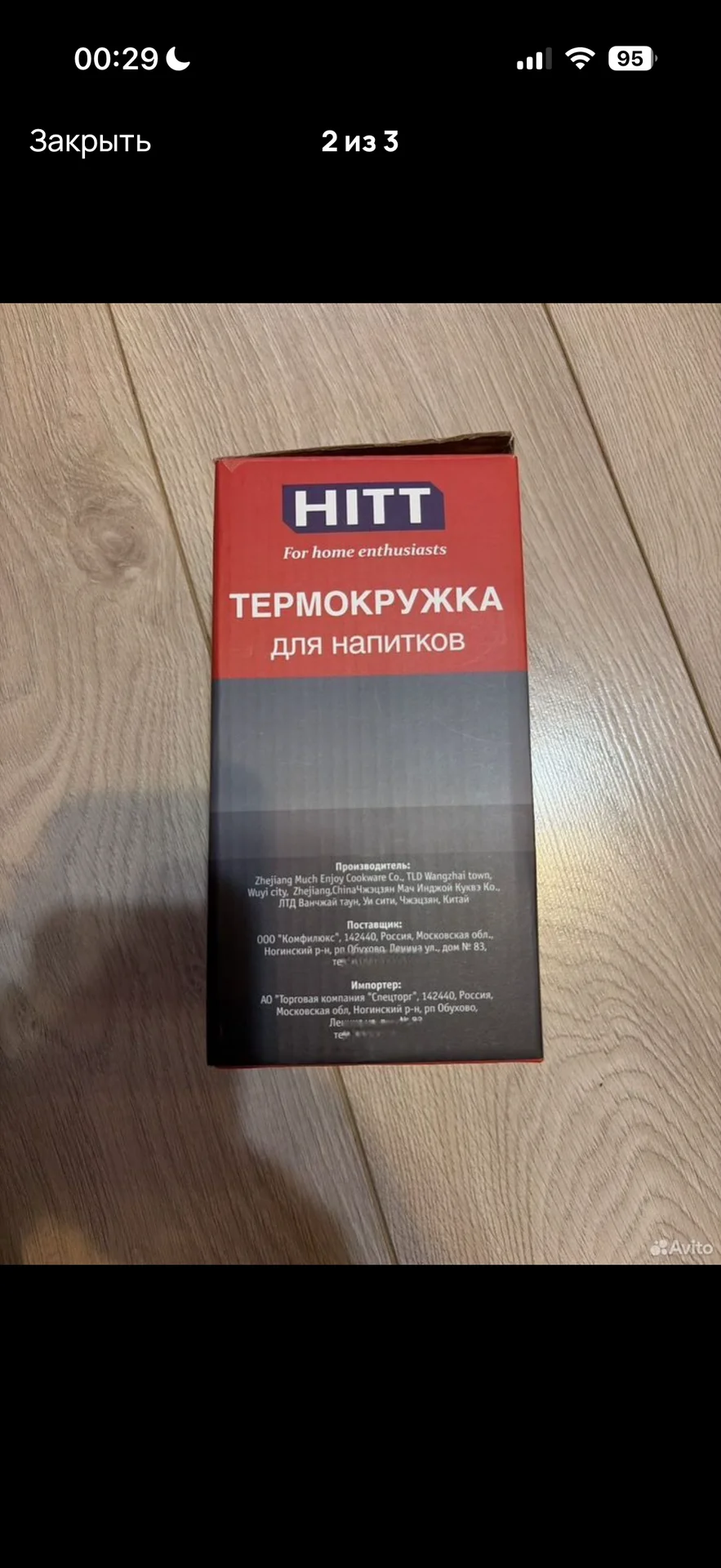 Термокружка для напитков 450мл - миниатюра 2