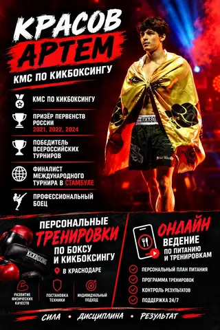 Персональный тренер
