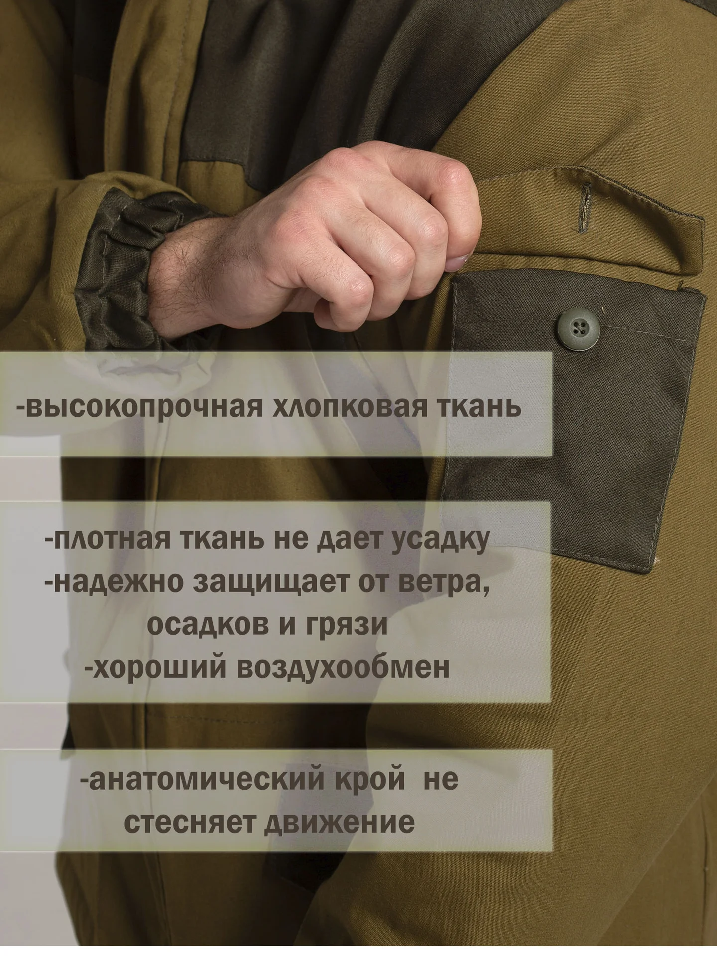 Костюм зимний для охоты, рыбалки, туризма - миниатюра 4
