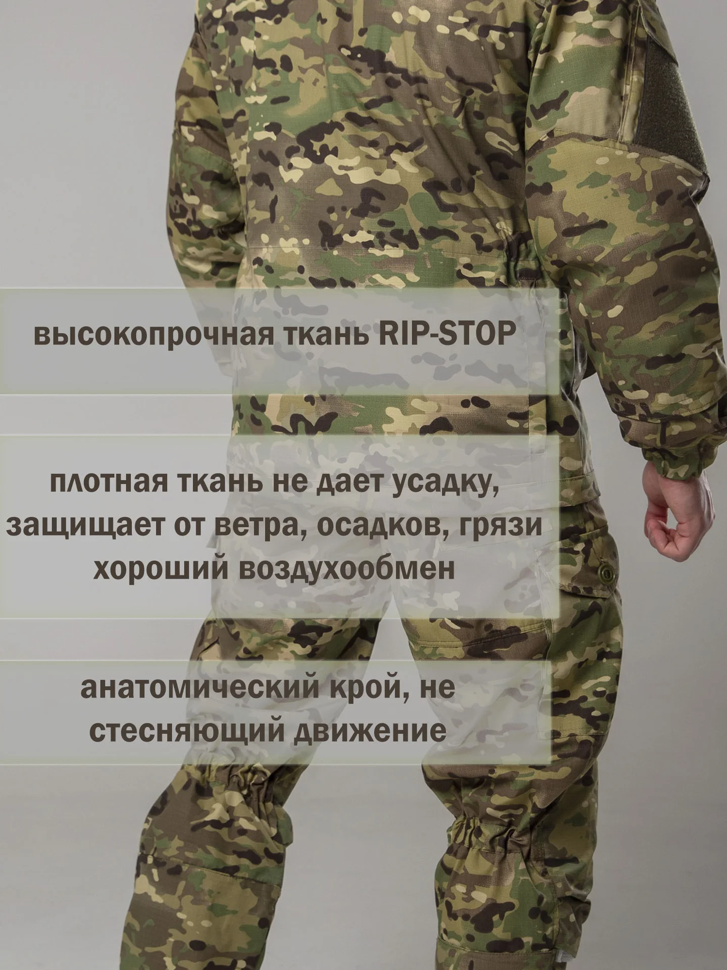 Костюм Горка камуфляжный тактический - миниатюра 2