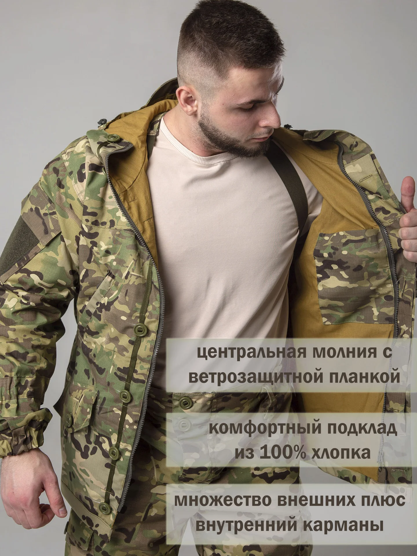 Костюм Горка камуфляжный тактический - миниатюра 3