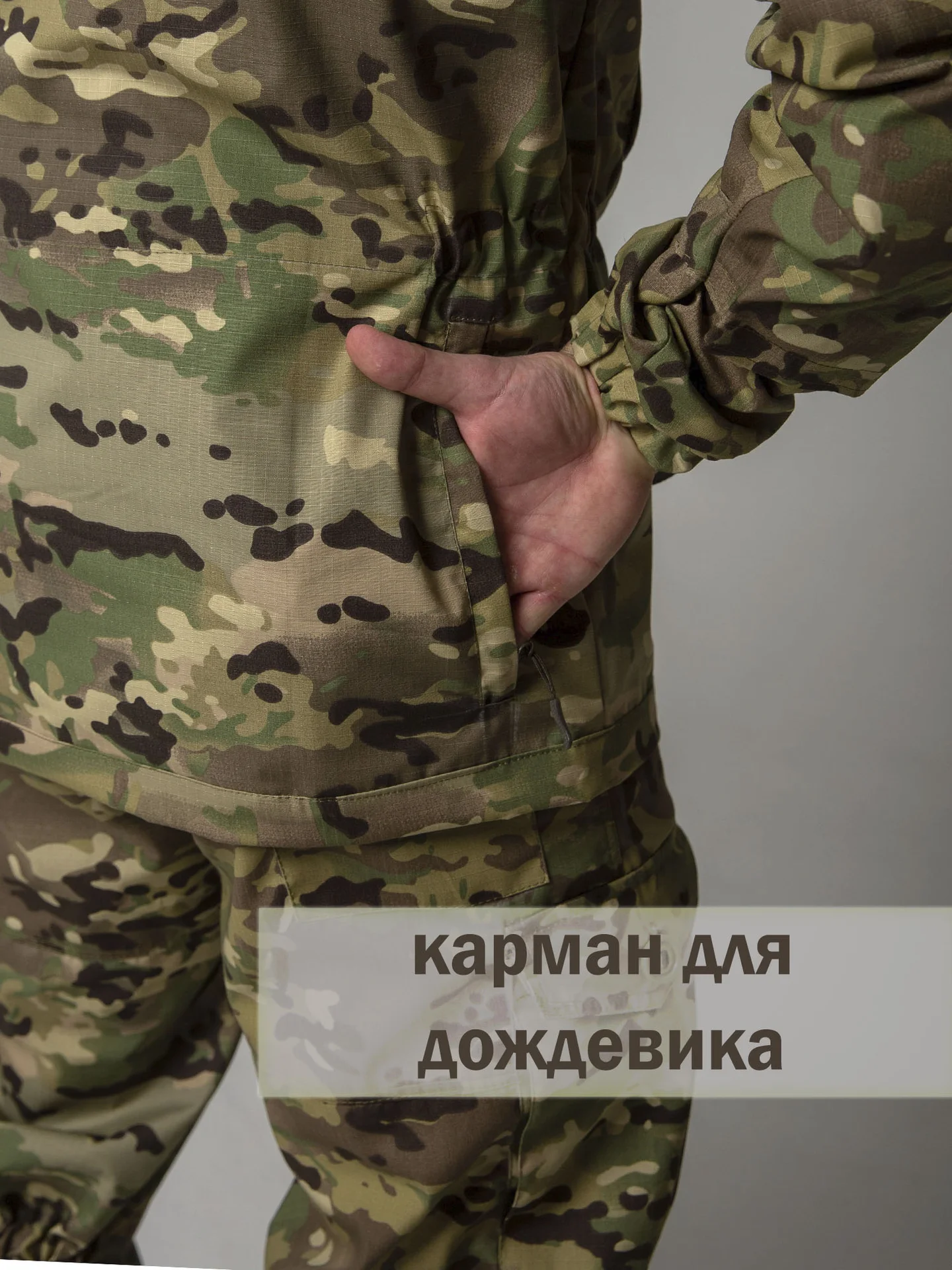 Костюм Горка камуфляжный тактический - миниатюра 7