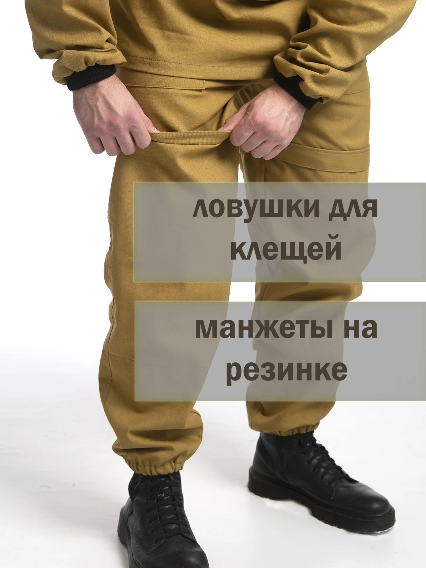 Костюм антиклещевой для охоты и рыбалки - миниатюра 7