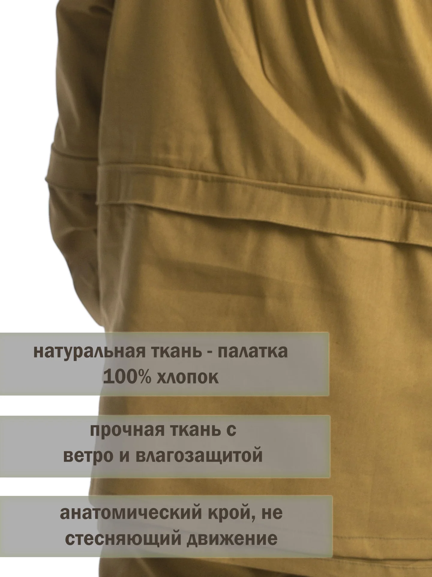 Костюм антиклещевой для охоты и рыбалки - миниатюра 8