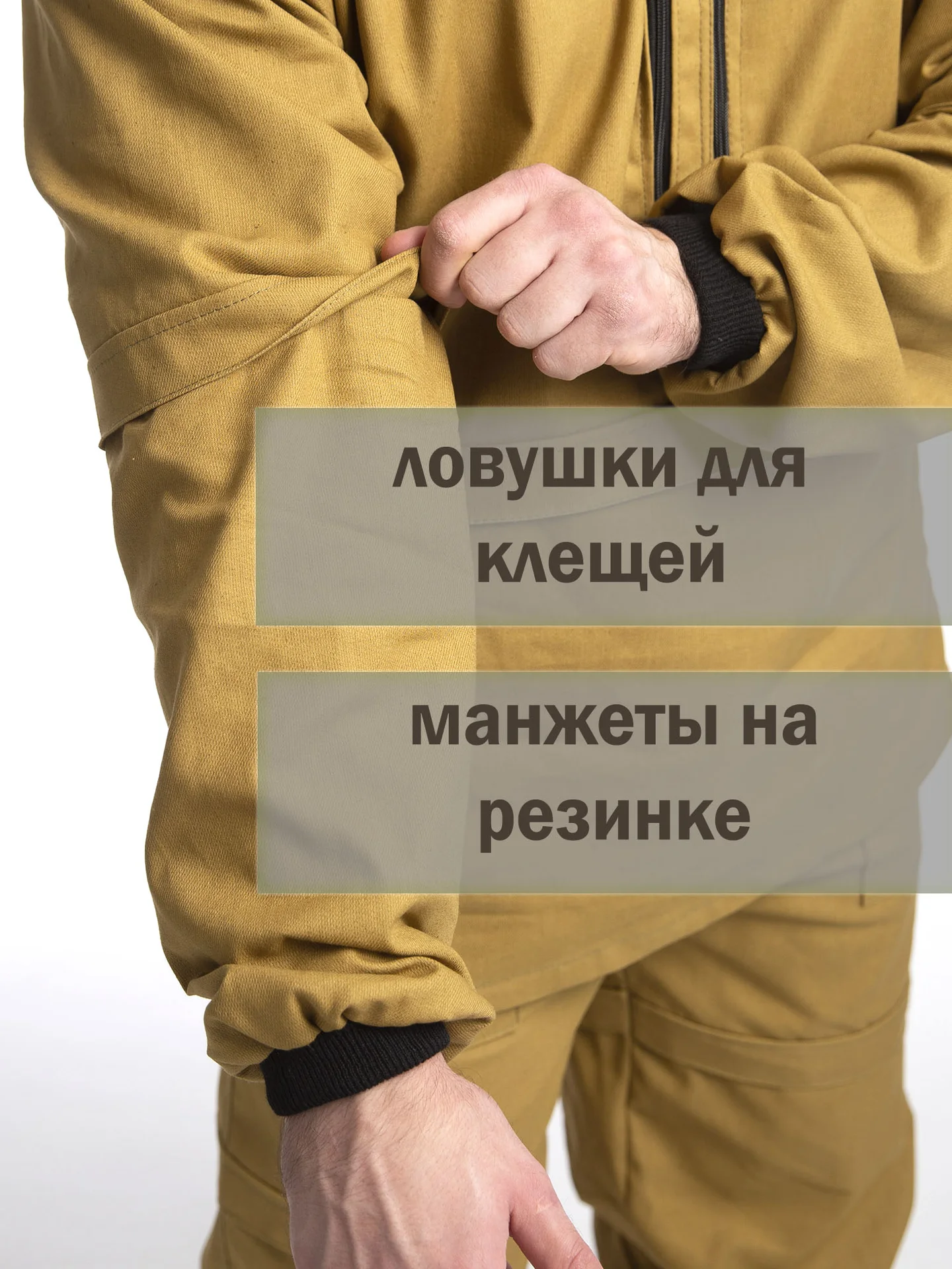 Костюм антиклещевой для охоты и рыбалки - миниатюра 9