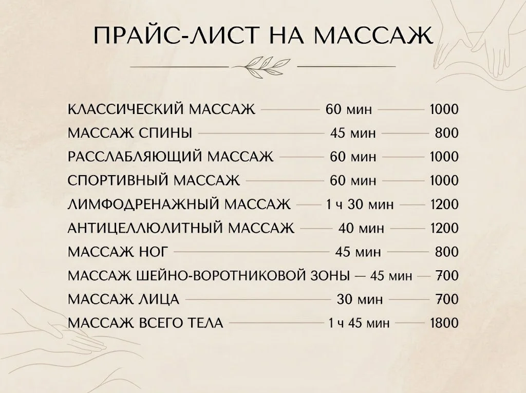 Чувствуете скованность и напряжение в мышцах? Массаж в центре Красноярска - миниатюра 8