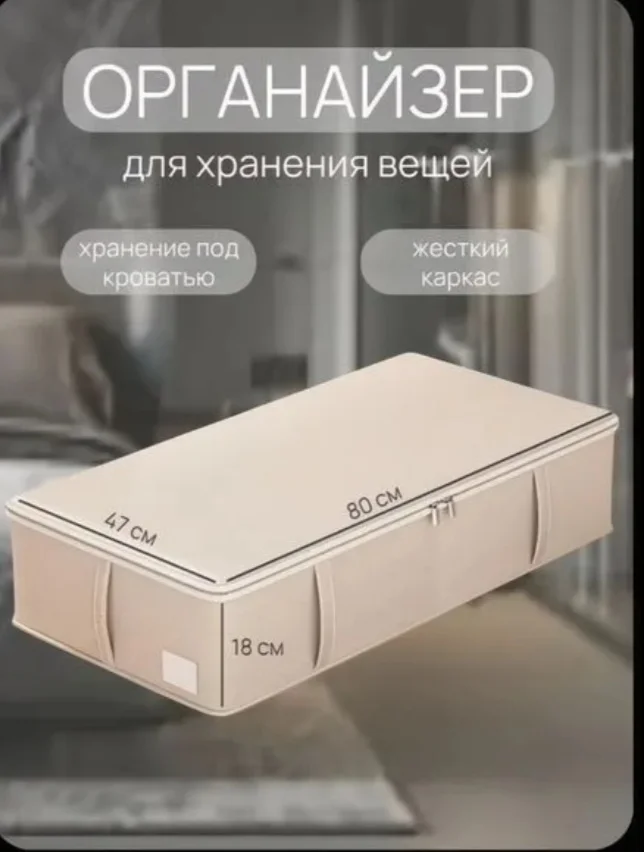 Органайзер для одежды - изображение 1