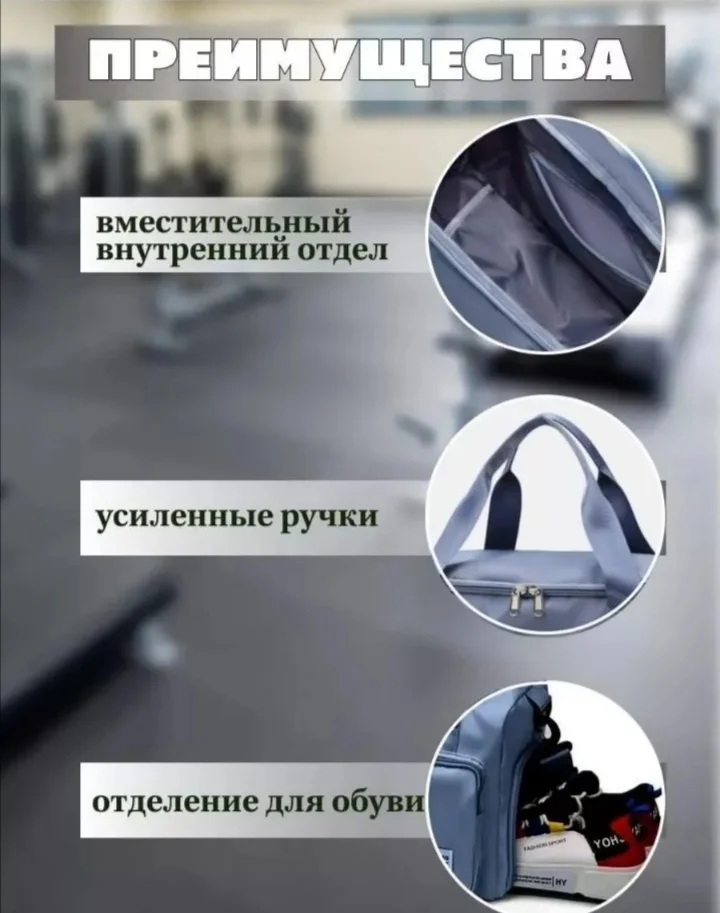 Сумка спортивная - миниатюра 2