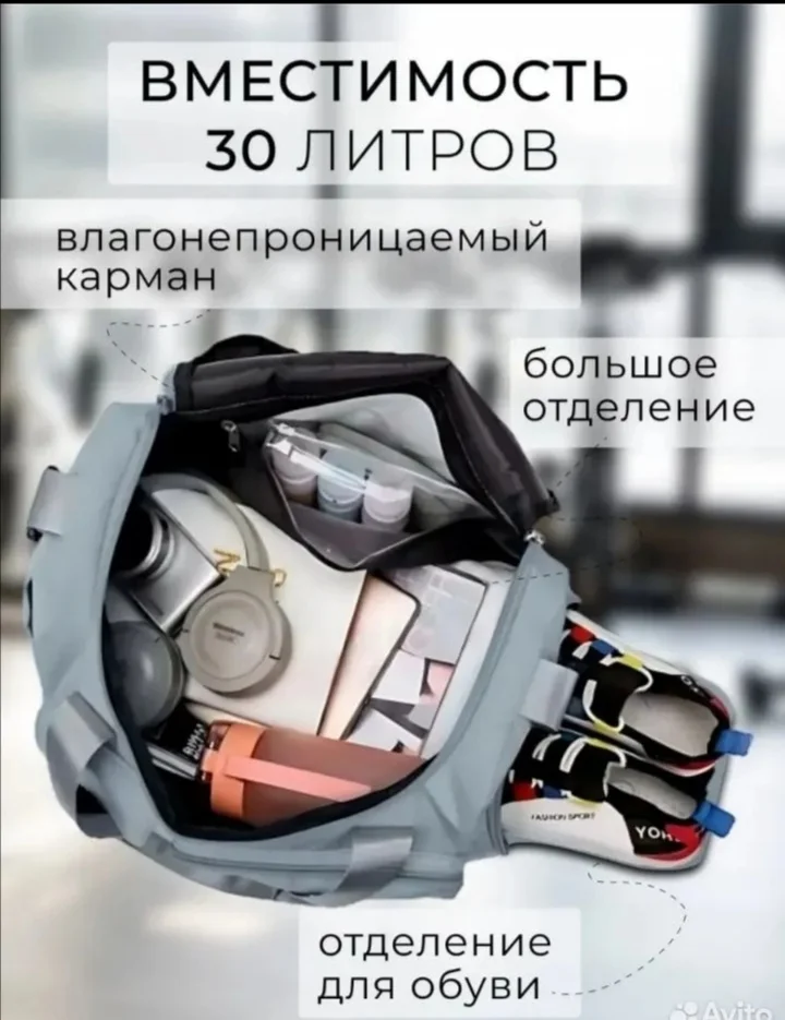 Сумка спортивная - миниатюра 3