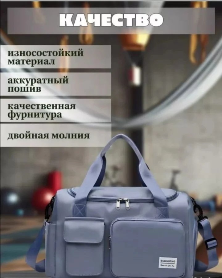 Сумка спортивная - миниатюра 5