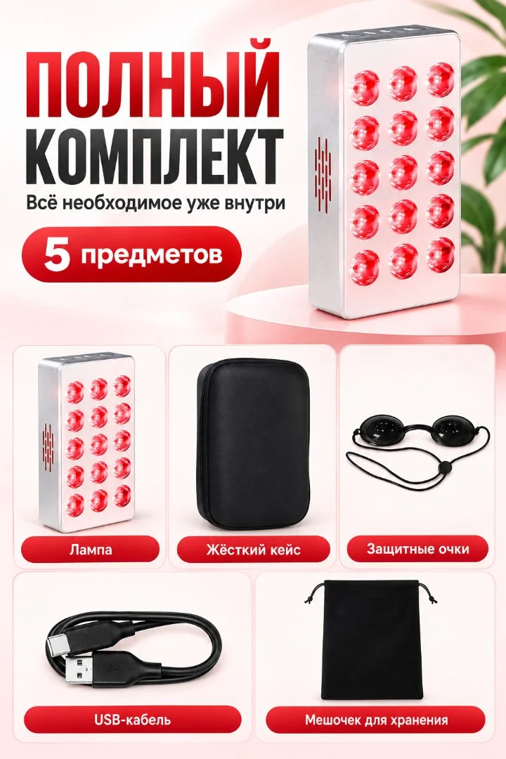 LED light therapy (терапия красным светом) - миниатюра 6
