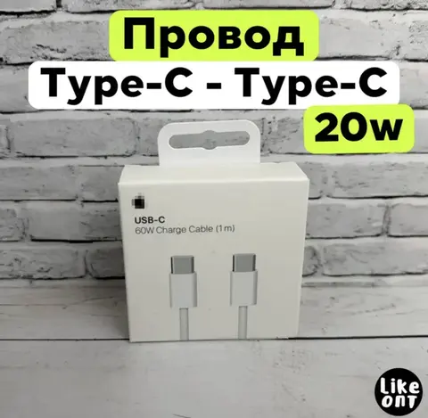 Провод type-c