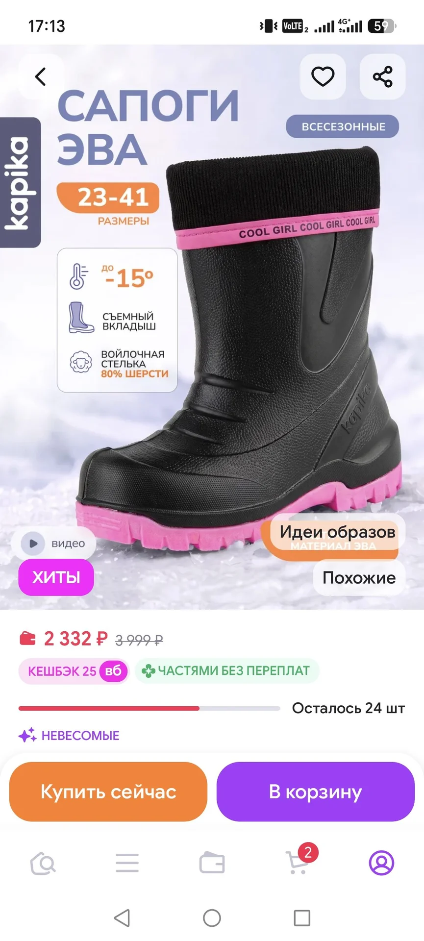 Сапоги 34/35 kapika - миниатюра 3