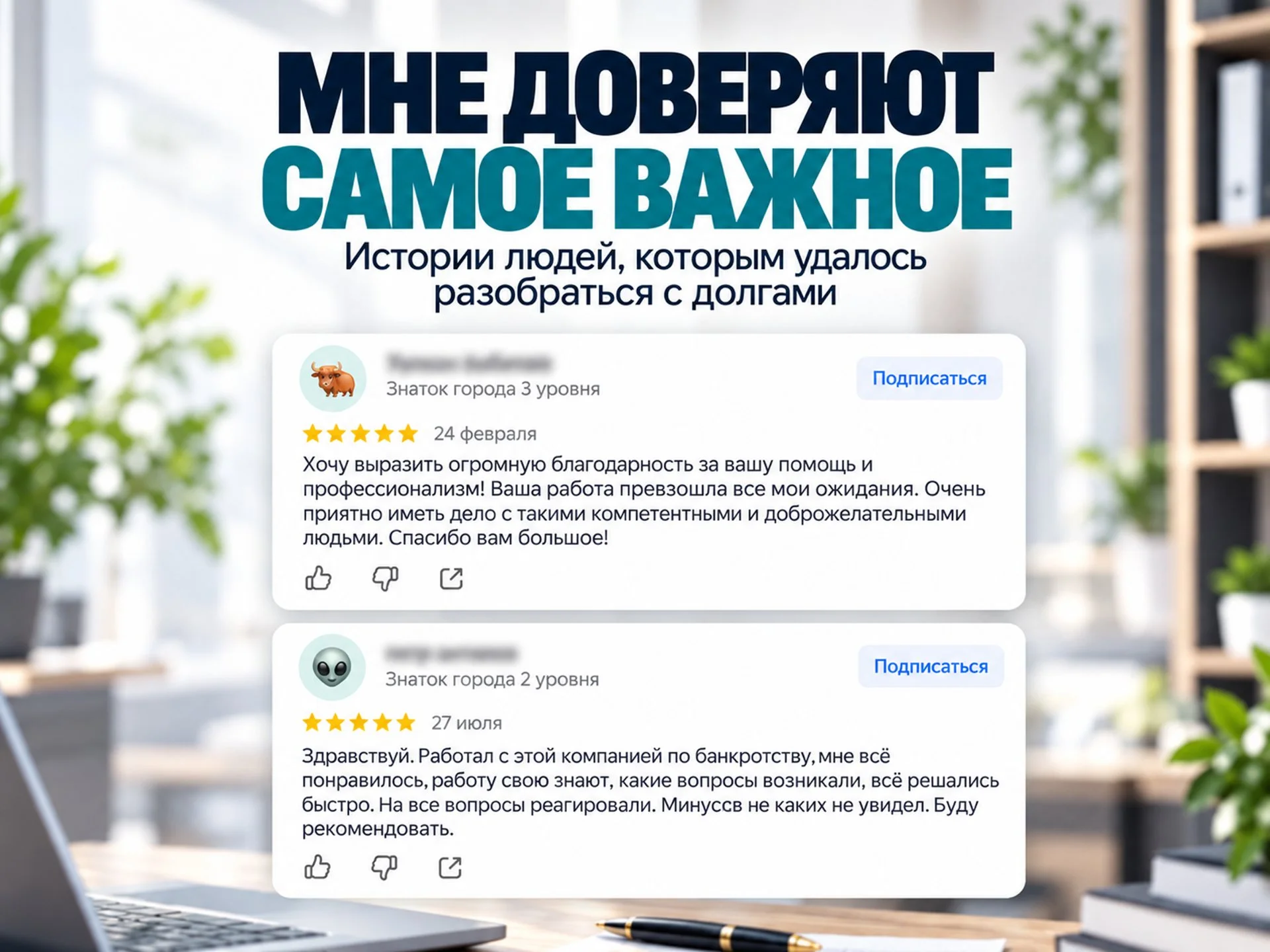 Банкротство физических лиц под ключ - миниатюра 3