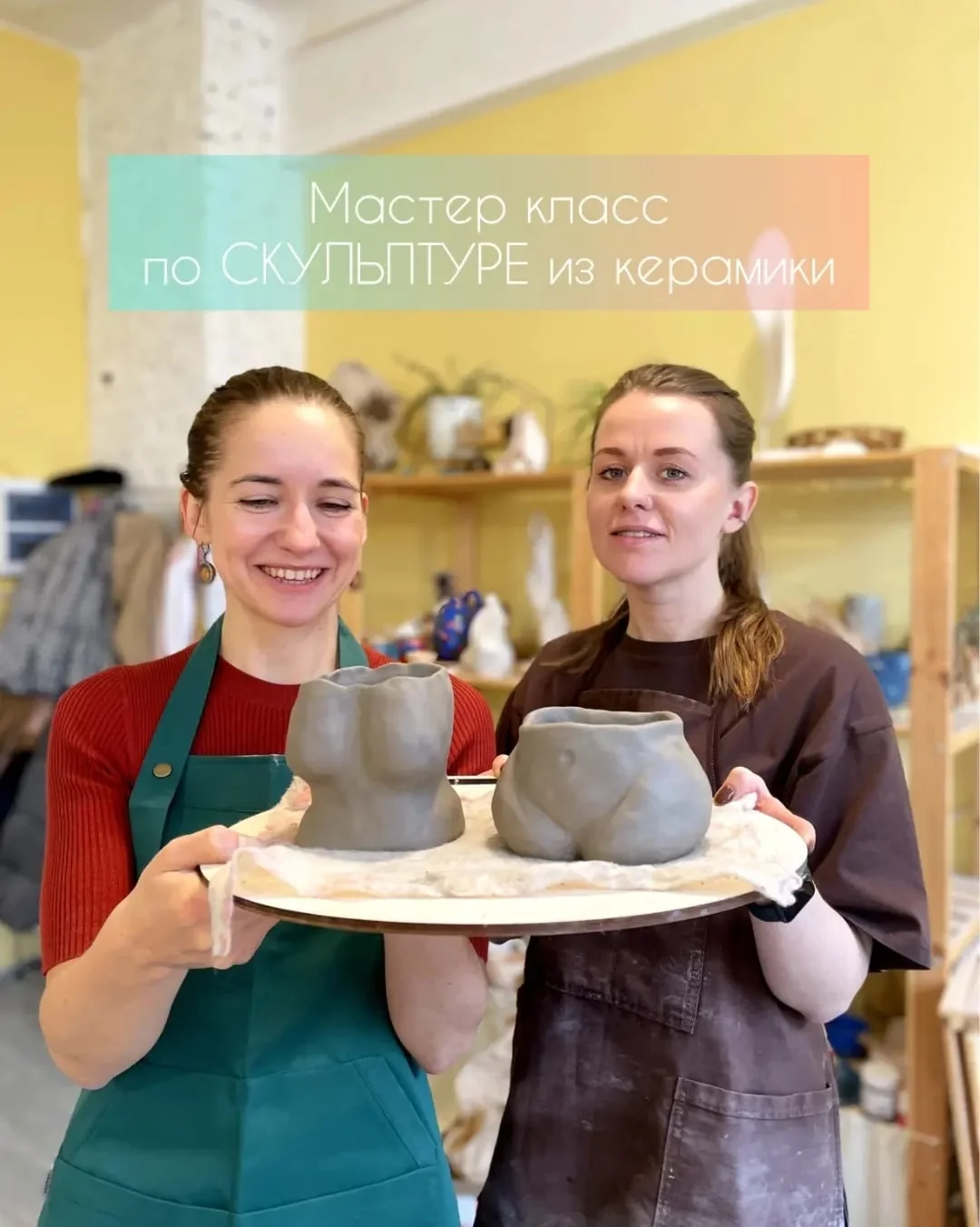 Мастер класс по керамике - миниатюра 72