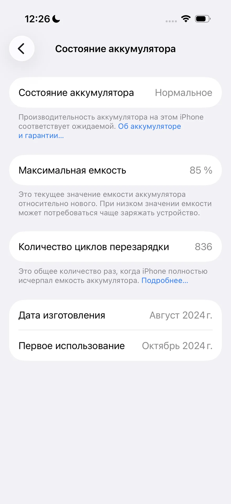 iphone 16 pro 256гб б/у - миниатюра 7