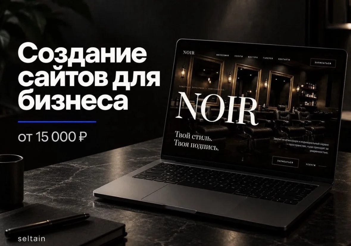 Создание сайтов для бизнеса - изображение 1