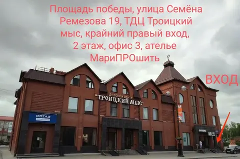Ателье - мастерская МариПРОшить
