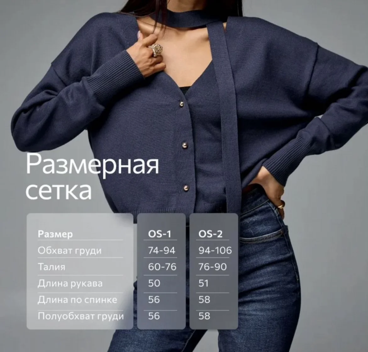 Кофта кардиган с шарфиком - миниатюра 2