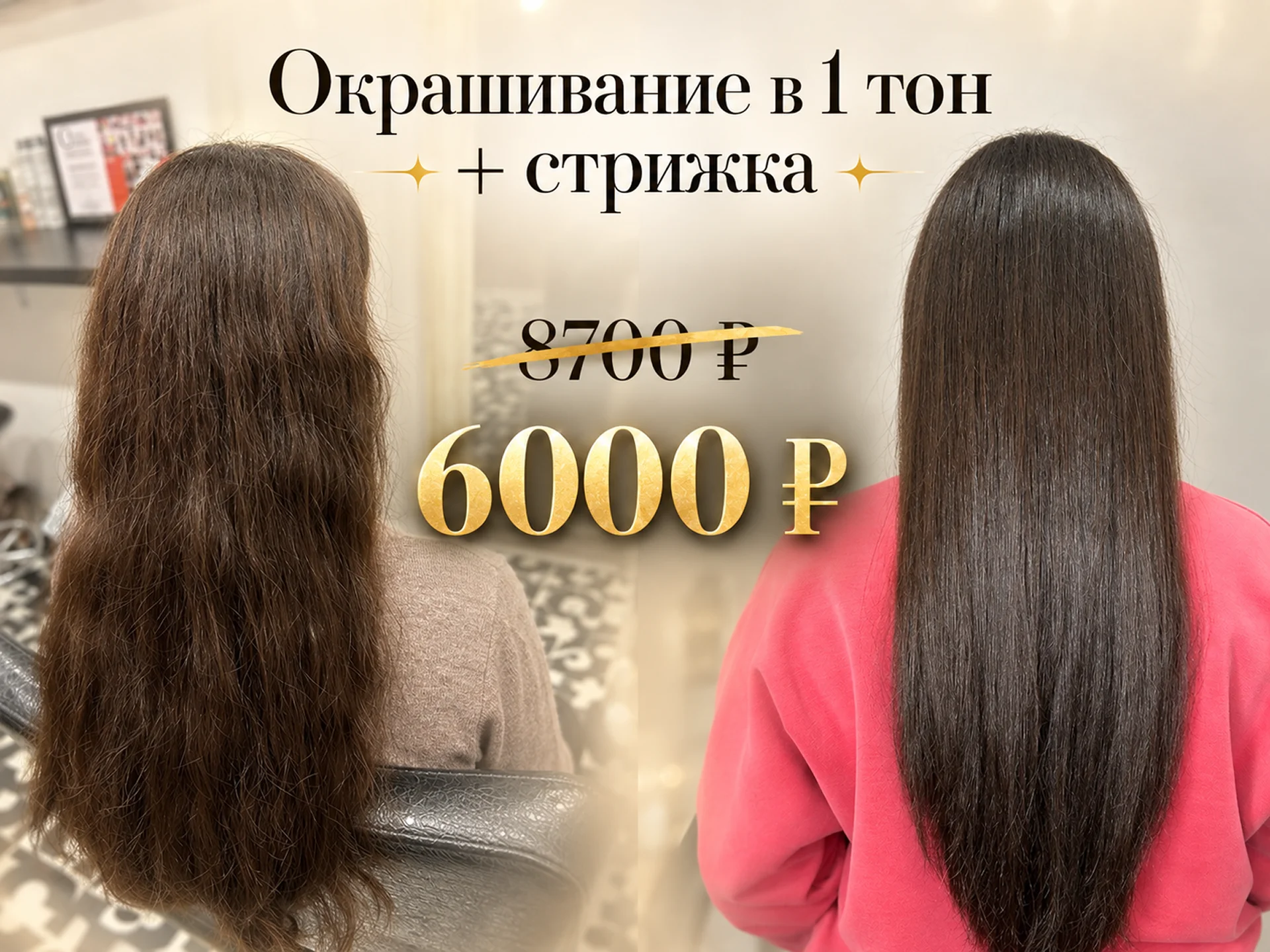 парикмахер колорист с 10-летним стажем - изображение 2
