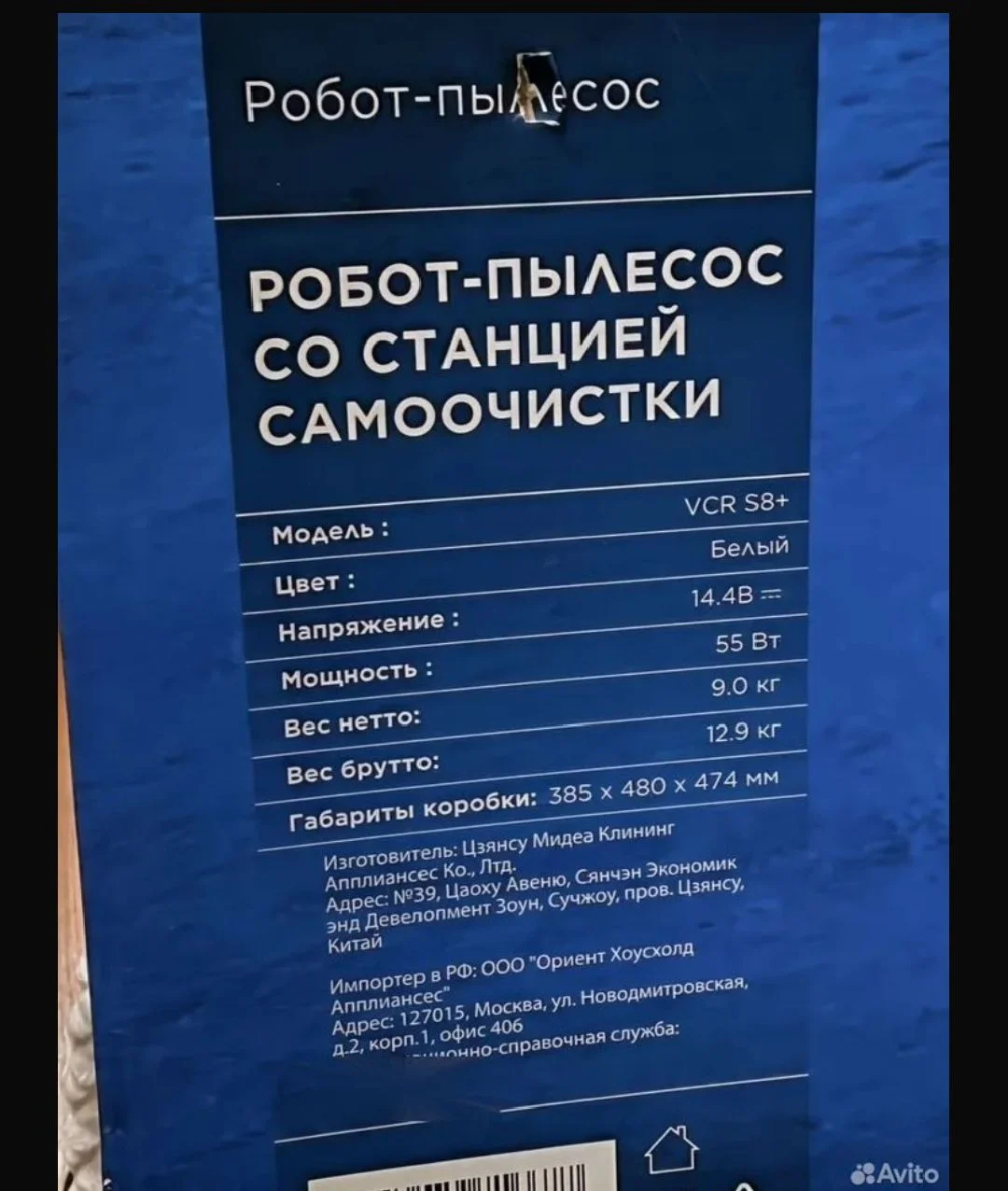 робот пылесос - миниатюра 2