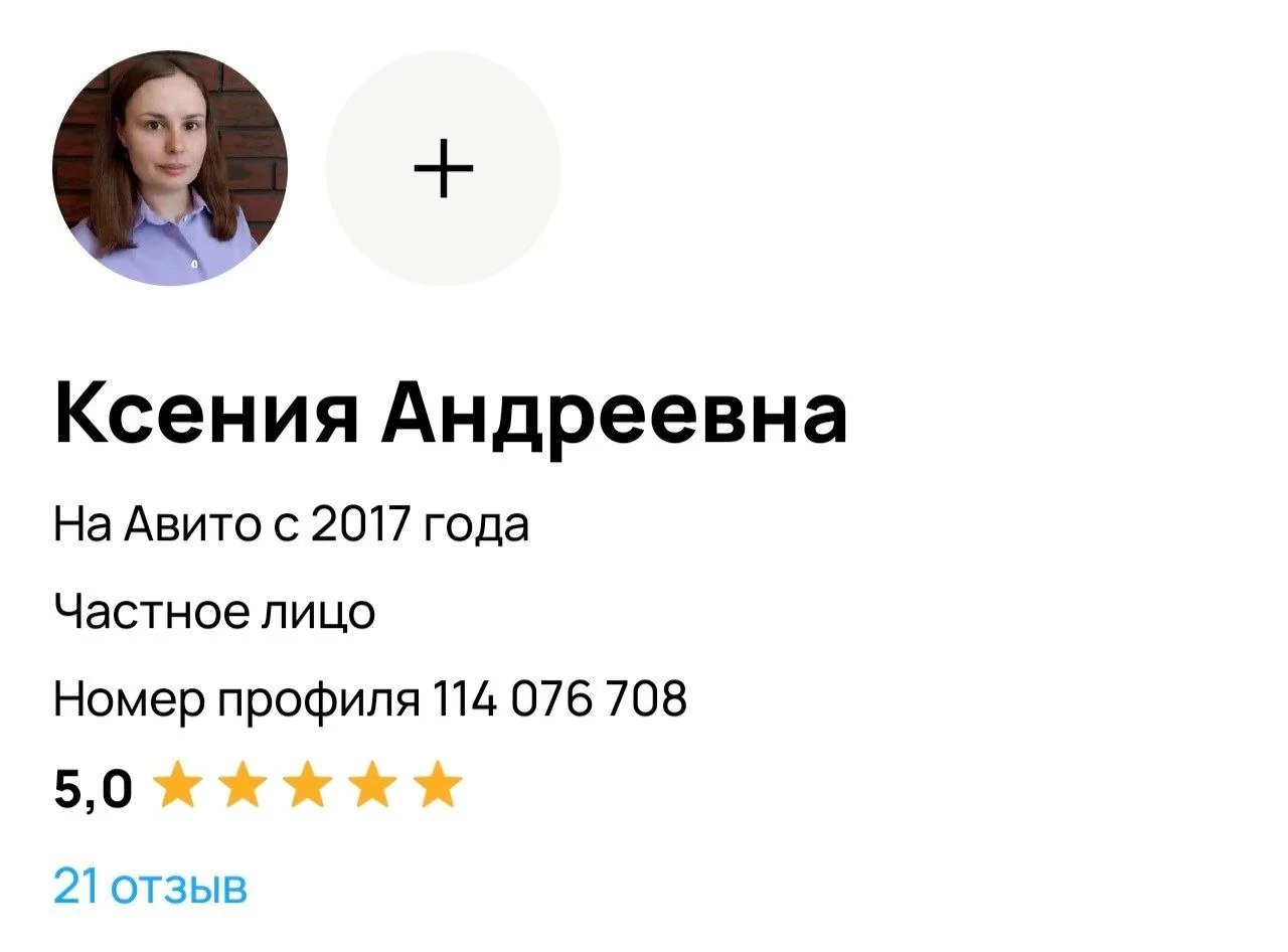 Репетитор начальных классов и по математике 5 - 7 классов - миниатюра 2