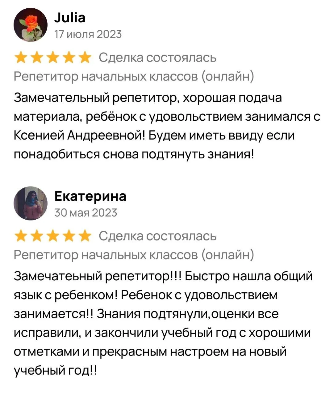 Репетитор начальных классов и по математике 5 - 7 классов - миниатюра 8