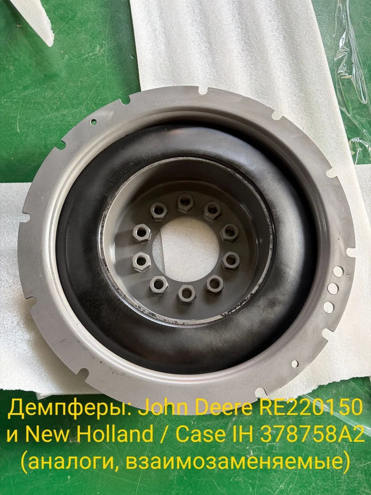 Демпферы: John Deere RE220150 и New Holland / Case - миниатюра 5
