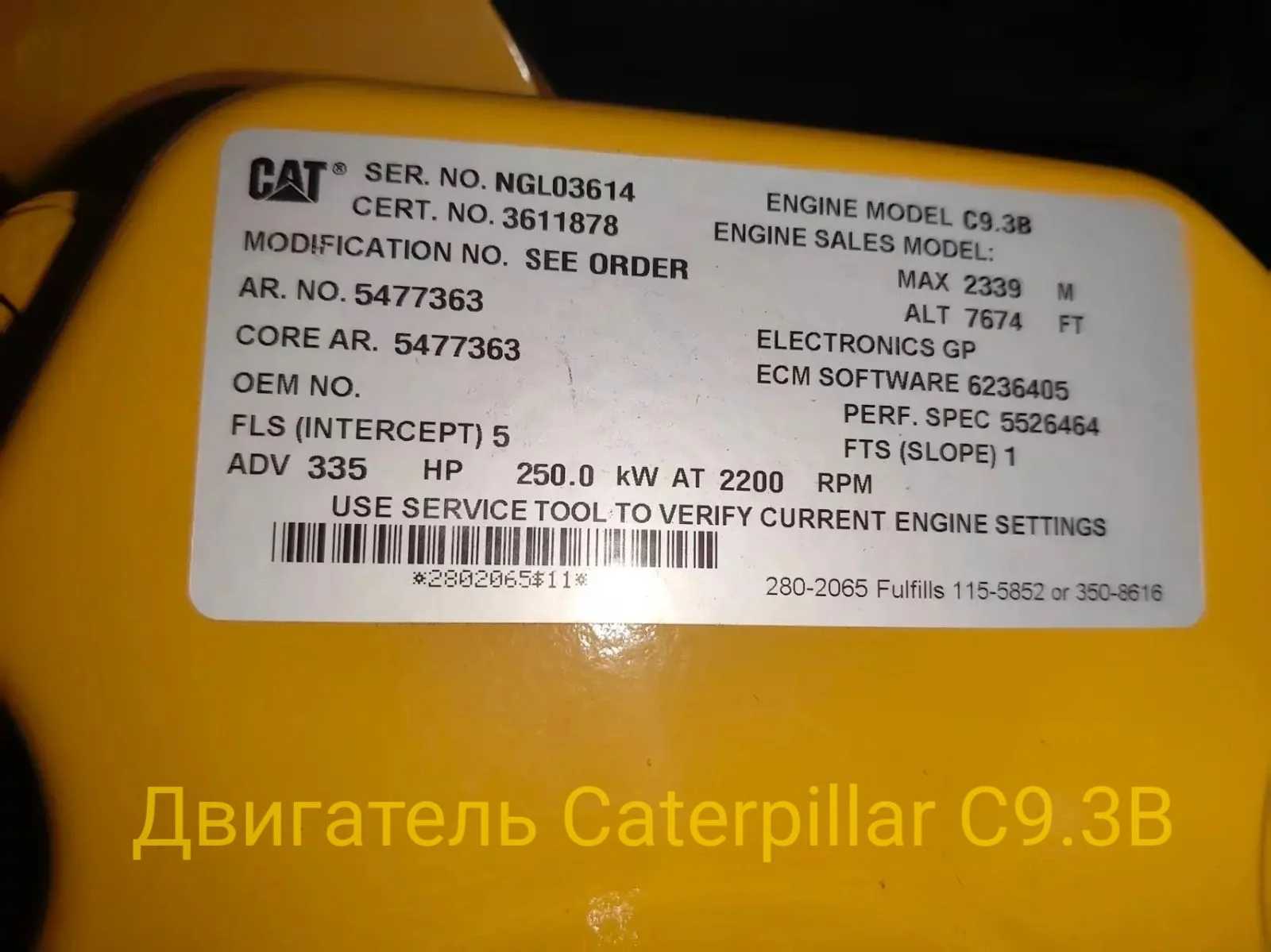 Двигатель Caterpillar C9.3B (полный обвес, гаранти - миниатюра 4