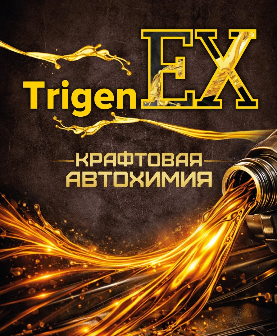TrigenEX TR L-3: универсальная синяя смазка - миниатюра 2