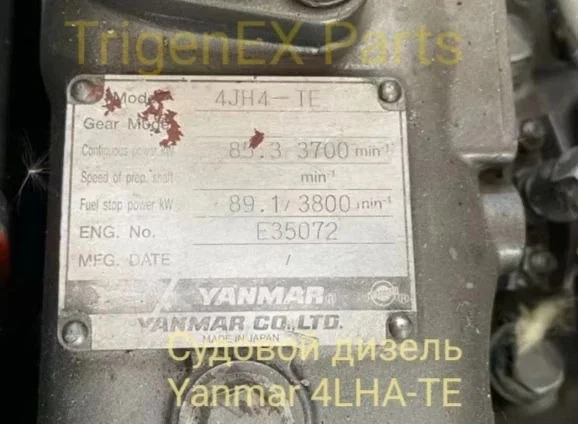 Судовой дизель Yanmar 4LHA-TE После капремонта. Гарантия 6 мес. - миниатюра 5