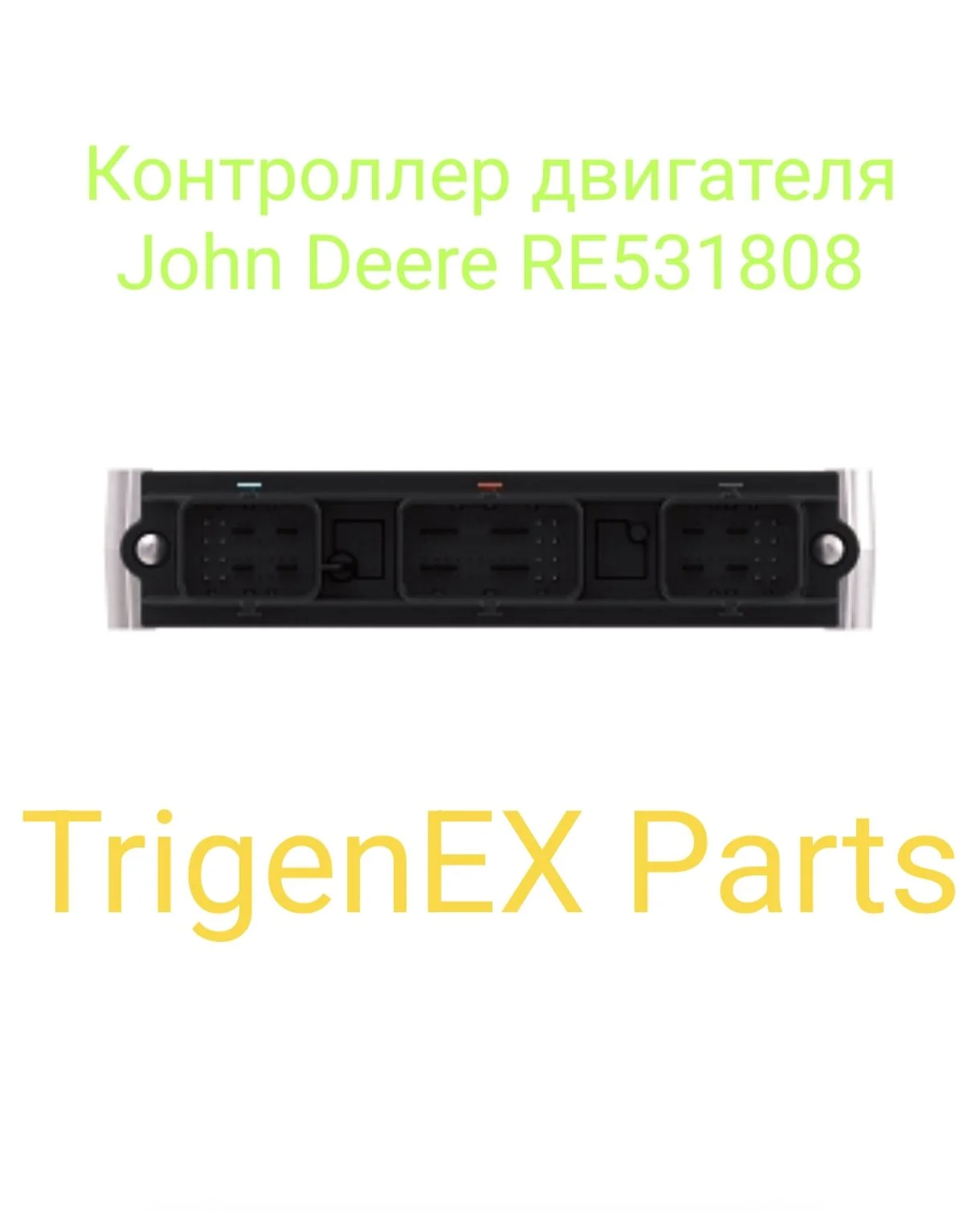 Контроллер двигателя John Deere RE531808 - миниатюра 2